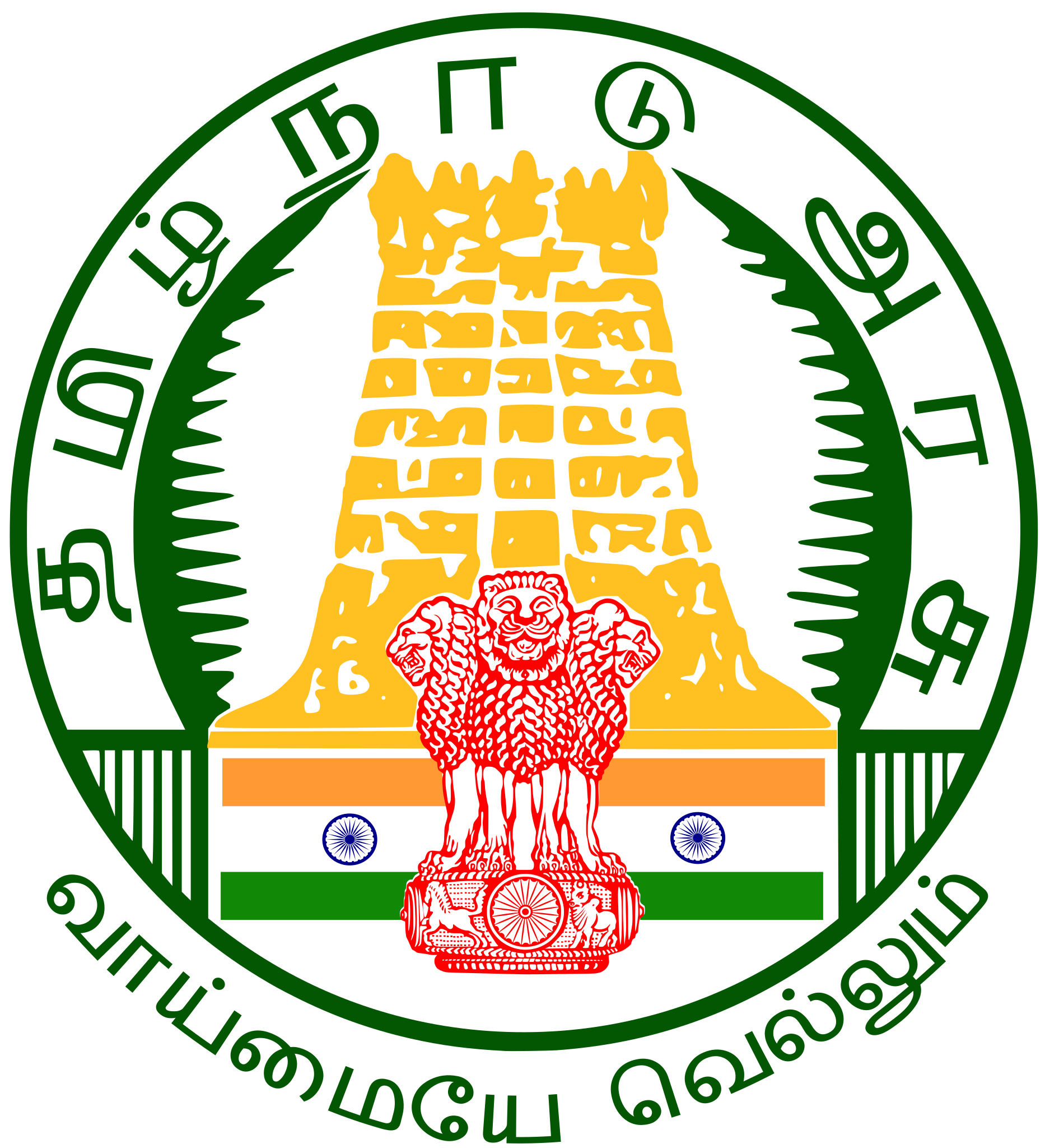 Tamil Nadu Government
